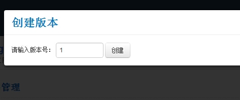 开发模式入门教程四：上传代码包