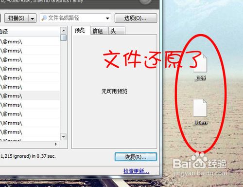 u盘里的东西删除怎么还原