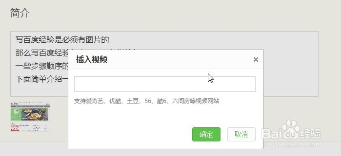 百度经验怎么上图及怎样编辑