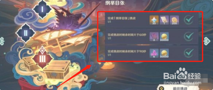 《原神》玄壁云聚任务挑战过关技巧