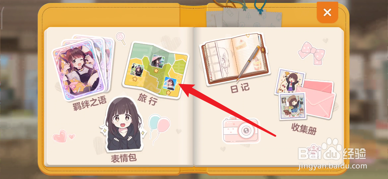 胡桃日记如何查看胡桃的旅行照片