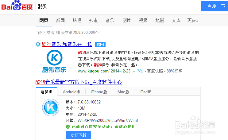 怎么下载无损音乐