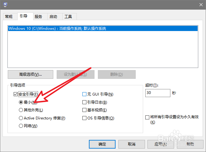 win7系统引导选择失败，状态0xc000000e