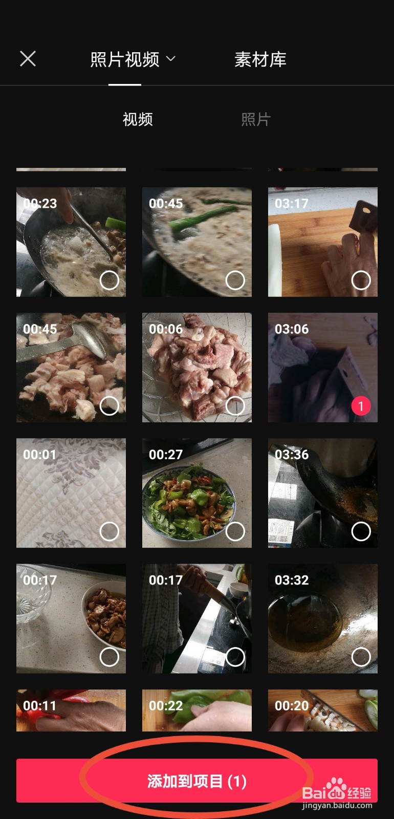 如何用剪映APP给视频配音