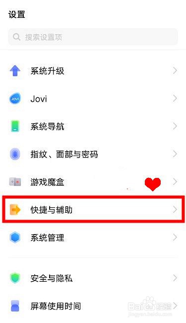 vivox60pro如何把视频通话美颜程度调整为中度