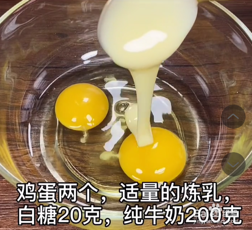 蛋挞的简单做法