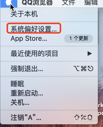 MAC电脑如何快速关闭屏幕？