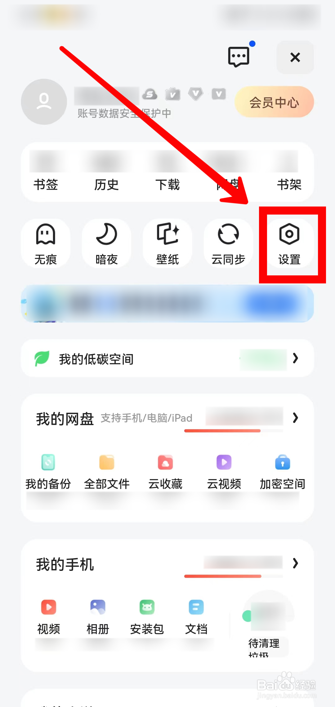夸克浏览器如何取消自动续费