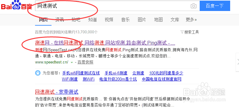 怎么测试电脑宽带网速带宽