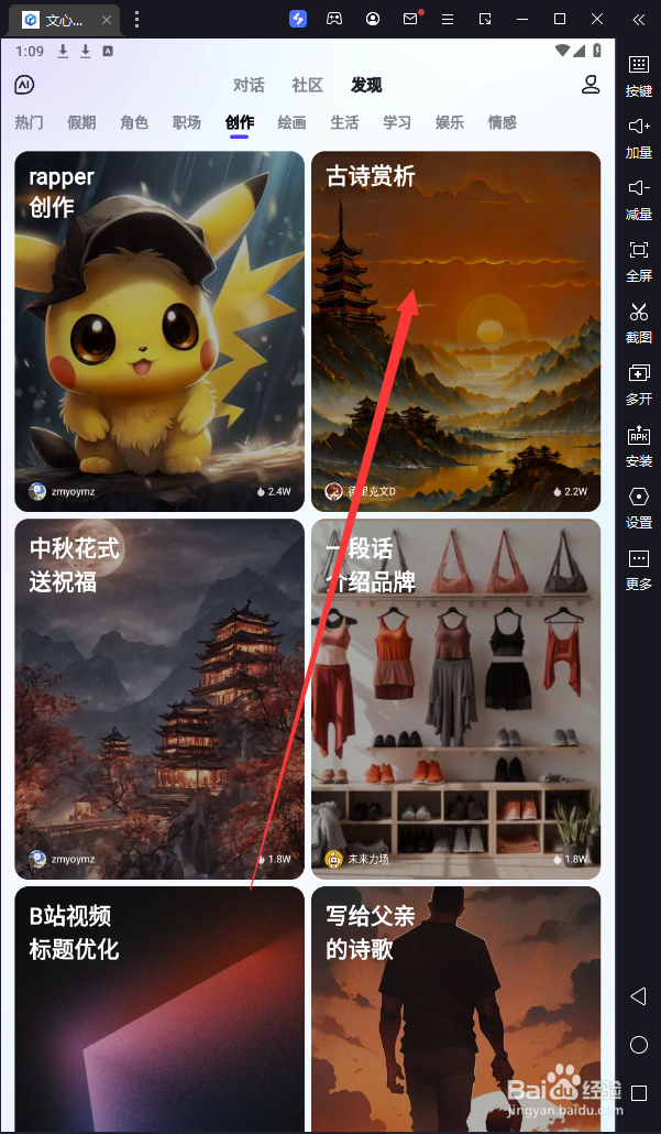 文心一言中“古诗赏析”在哪使用