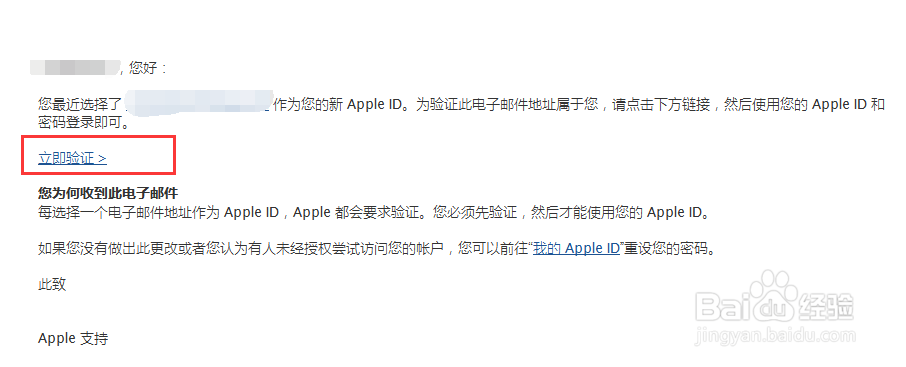 Apple ID怎样注册