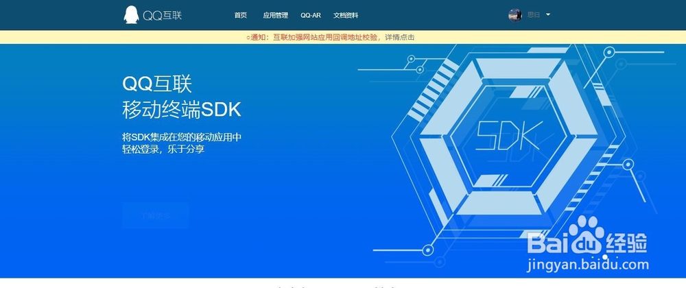 qq授权管理解绑