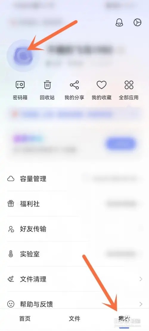 在哪里看阿里云盘APP个人卡片