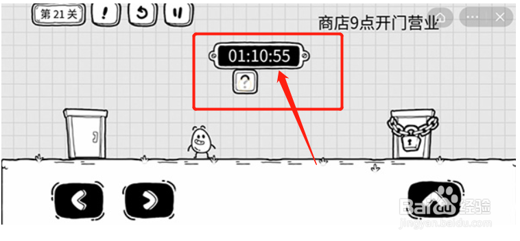 茶叶蛋大冒险第二十一关攻略