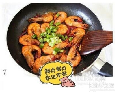 香辣虾的做法
