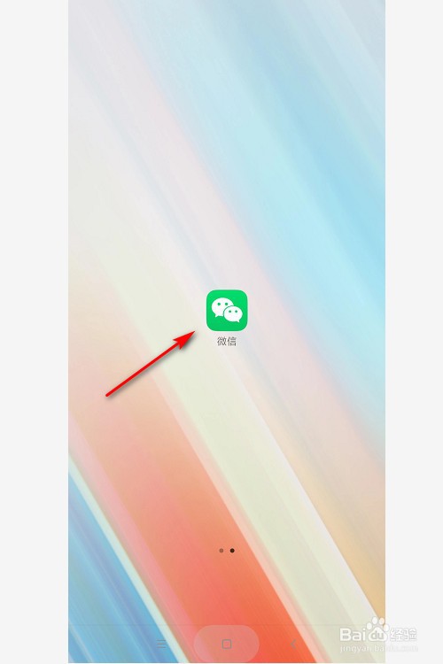 微信怎样修改微信号