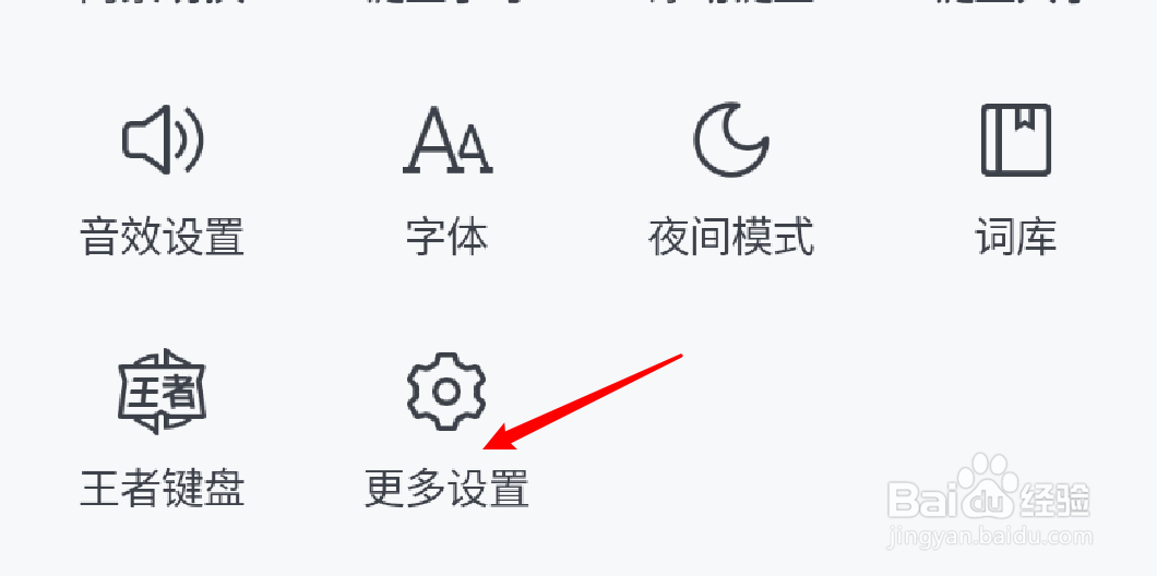 手机QQ输入法怎么设置在wifi环境下使用云输入