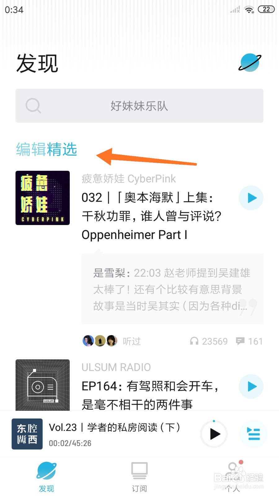 小宇宙中怎么查看假如所有人失去光明