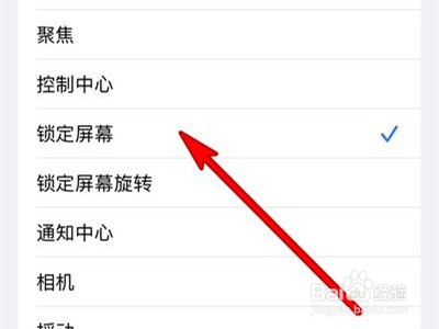 iphone13mini如何设置双击锁屏