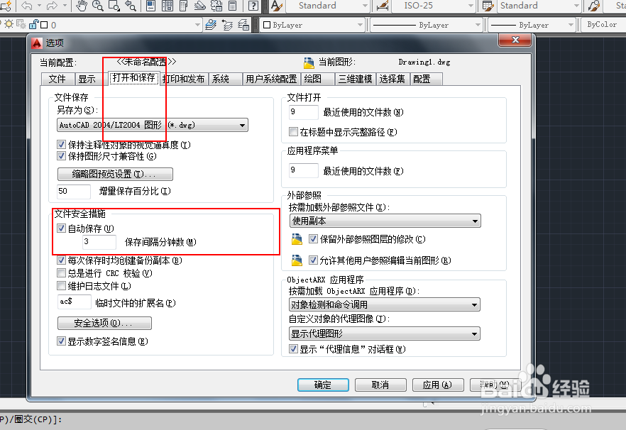 CAD突然关闭,如何找回没有保存的CAD文件