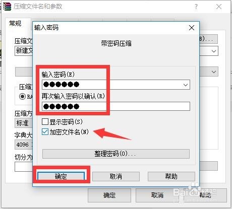 如何启用文件夹密码保护 文件夹设置密码访问