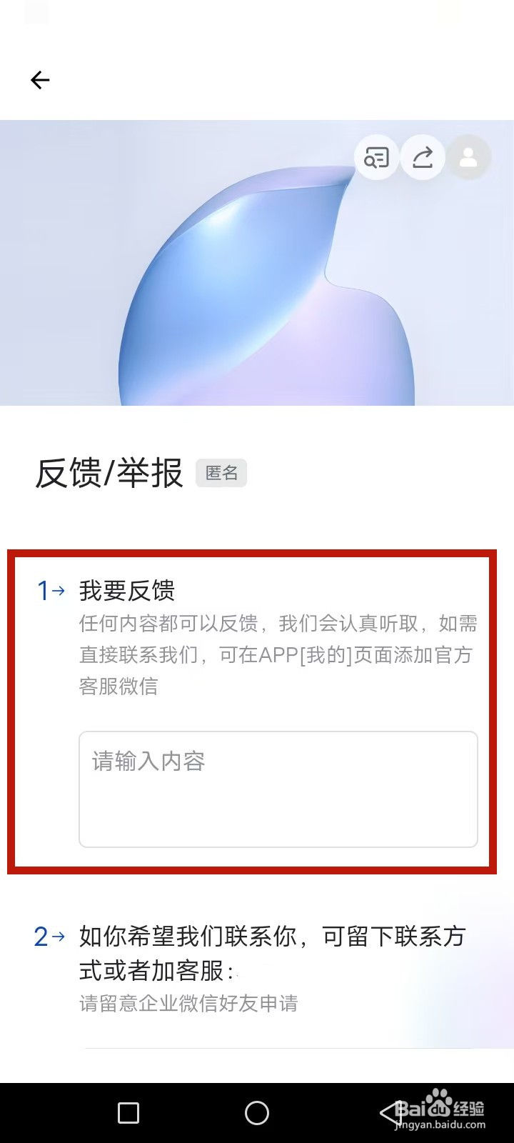 众影AI怎么投诉反馈