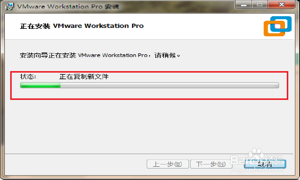 vmware虚拟机如何安装