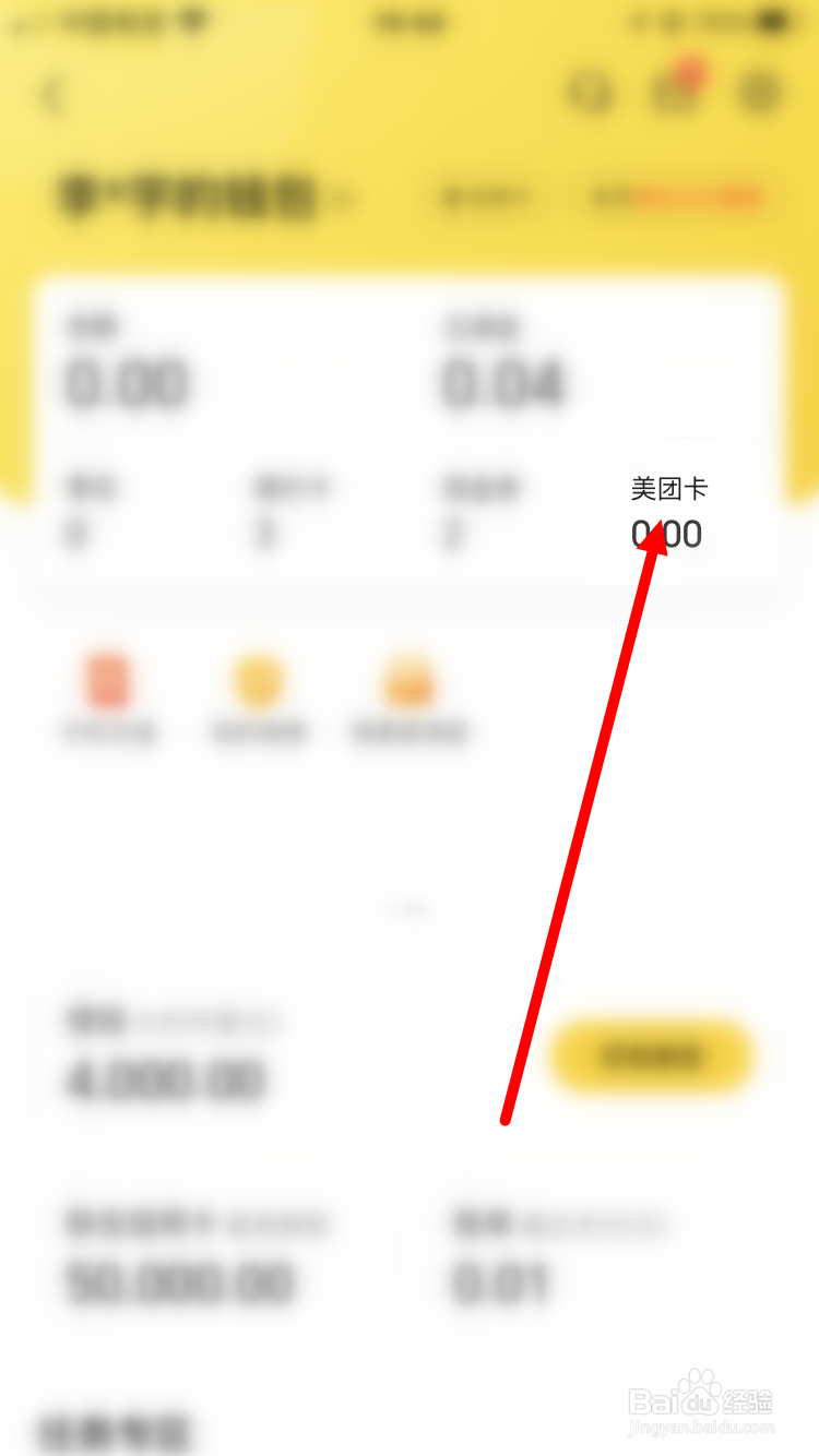 如何绑定美团卡