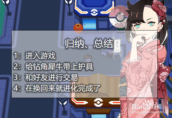 pokemmo怎么获得超甲狂犀