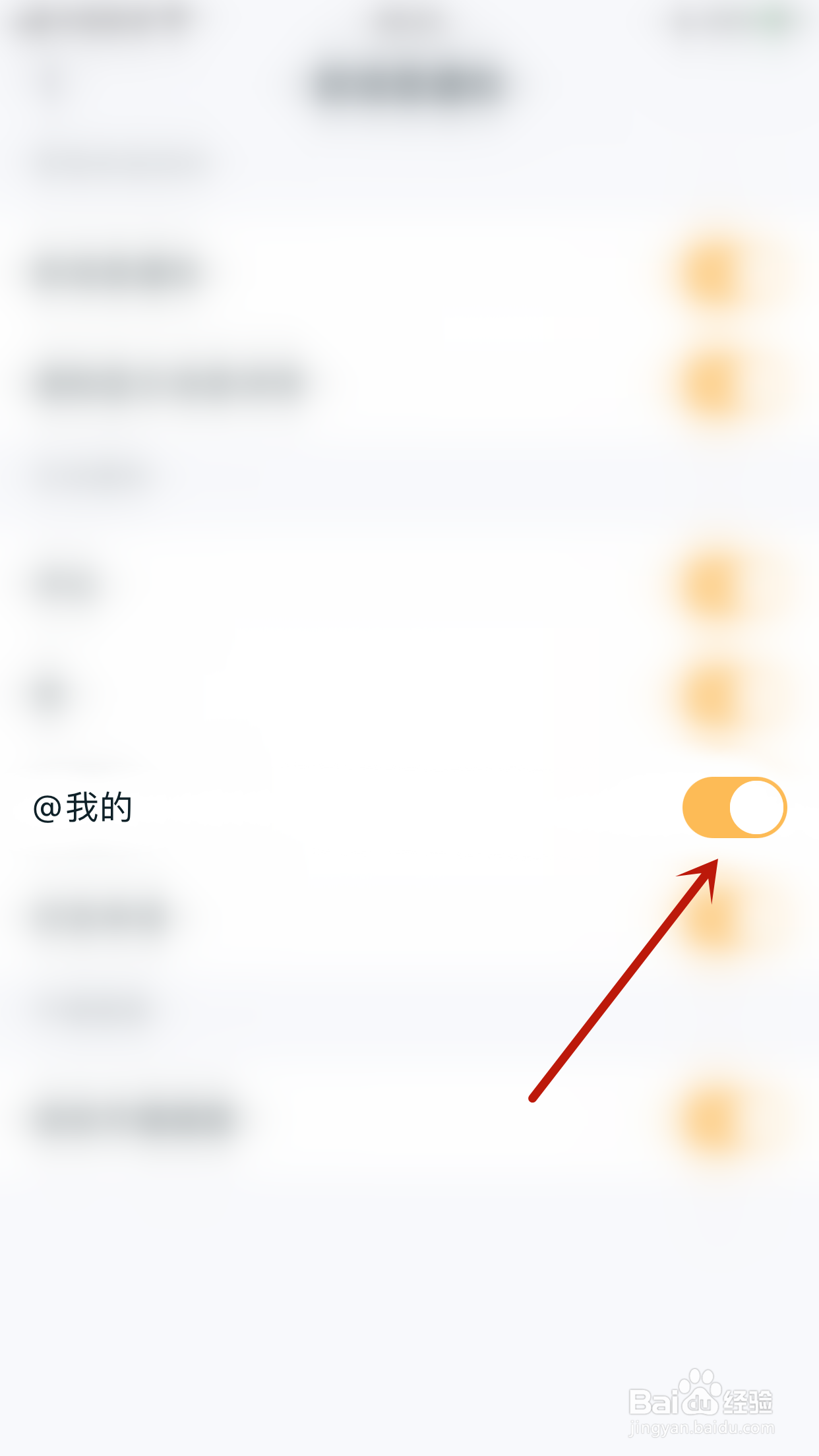 王者营地怎样关停@我的通知