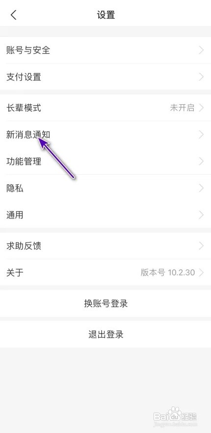 支付宝怎样关闭振动？