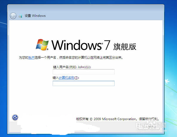 如何用优盘安装Win7旗舰版32位系统