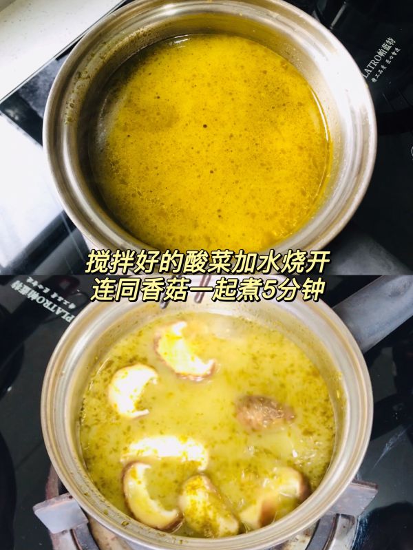 泡椒酸菜牛肉魔芋粉