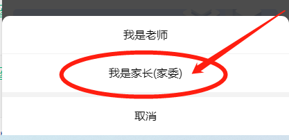 家委怎么在班小二中创建新的班级