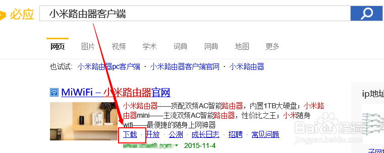 电脑访问小米路由文件的多种设置方法