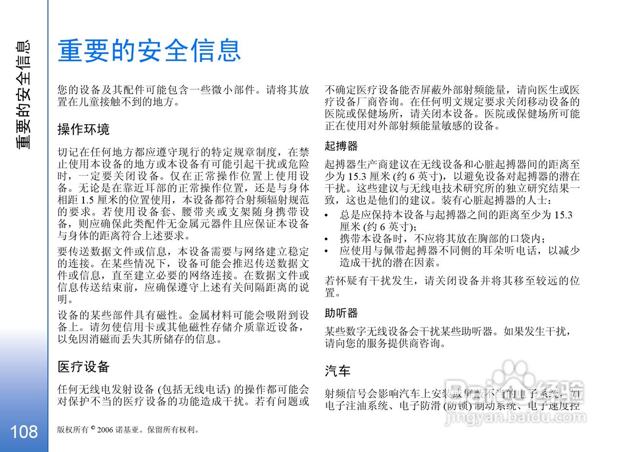 诺基亚N93手机使用说明书:[11]