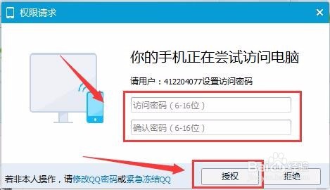如何用手机查看电脑上的所有文件？