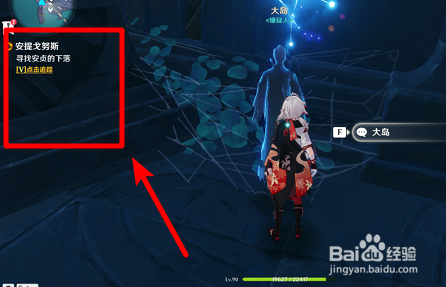 原神安提戈努斯任务攻略