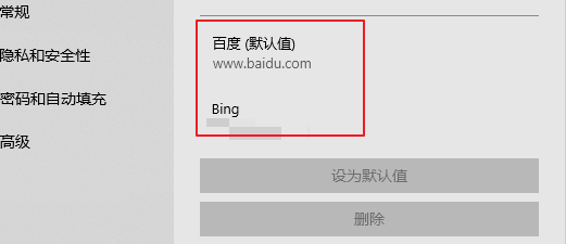 edge更改搜索引擎
