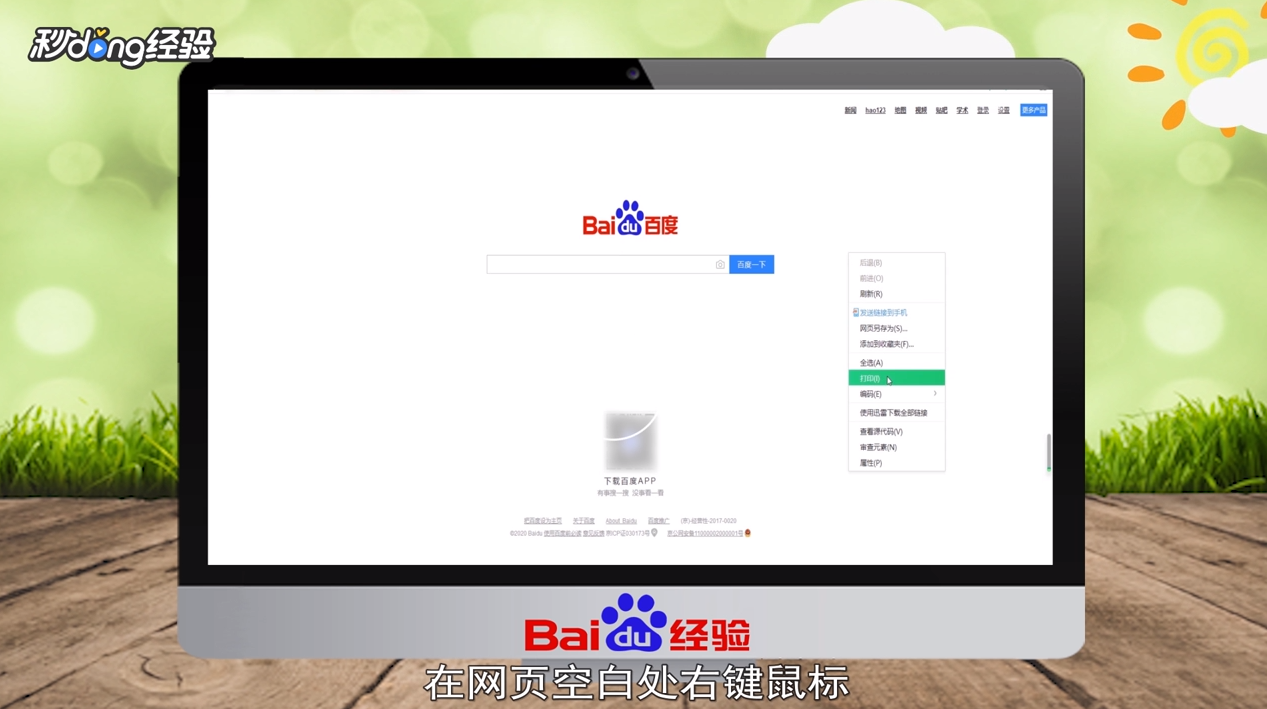 怎么把网页上的内容变成文档
