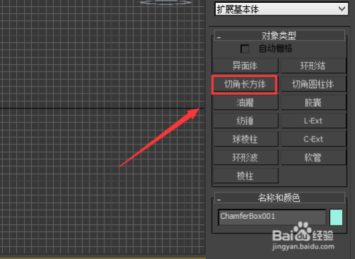 3dmax欧式沙发建模教程