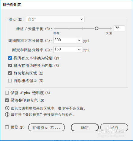 photoshop文件中的文字如何提取成AI矢量格式