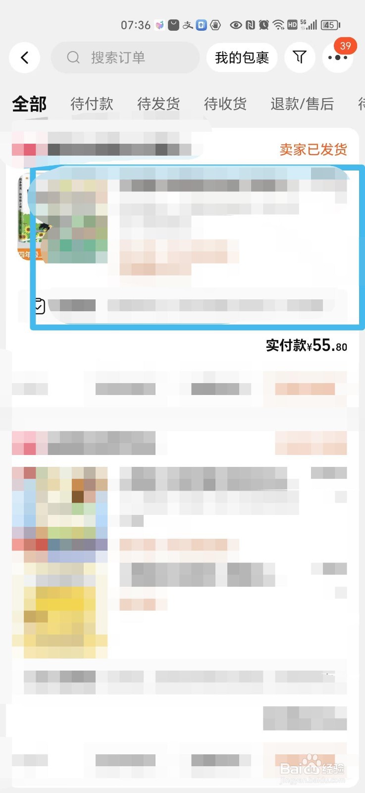 怎么投诉淘宝卖家