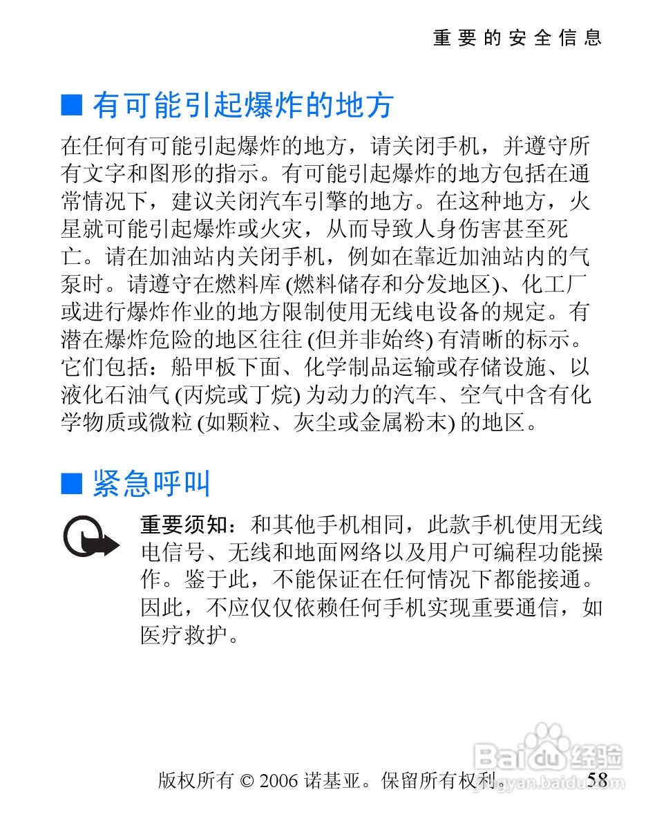 诺基亚1110i手机使用说明书:[6]