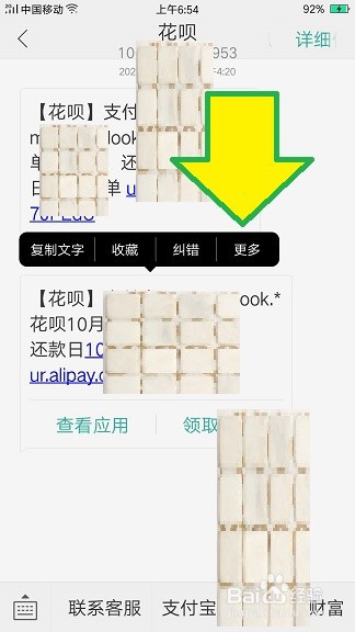 OPPO R9s手机里的多条短信怎么快速删除