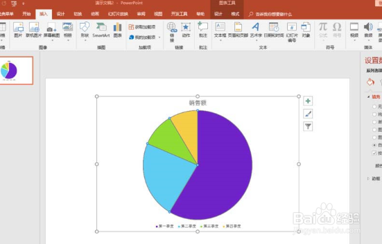 ppt饼图怎么制作成放射线转盘样式?