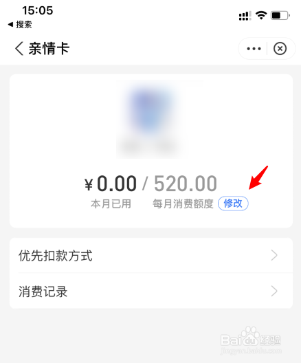 淘宝亲情卡怎么设置额度