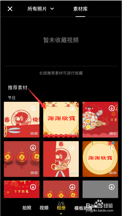 快影怎么添加字幕