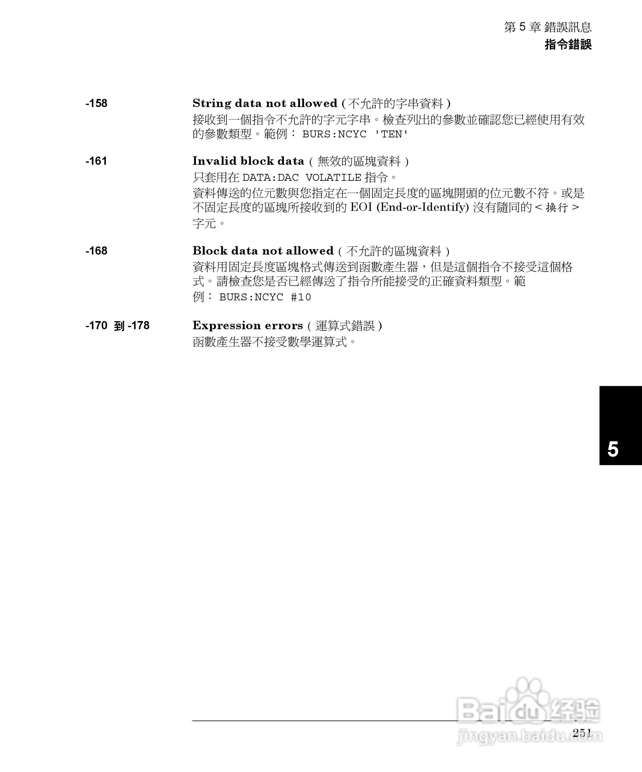 33250A任意波形产生器操作手册:[26]