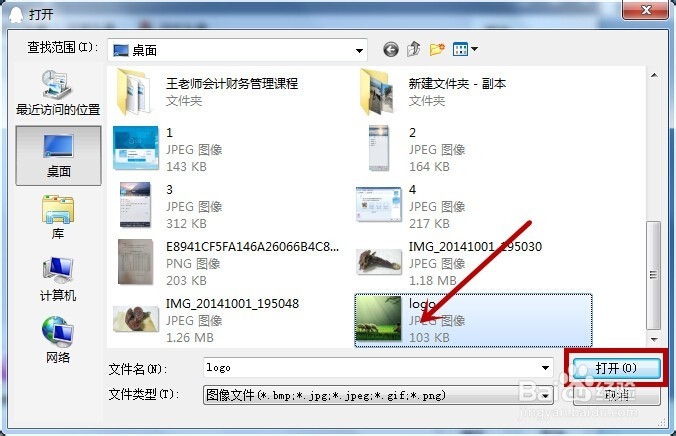 如何修改手机QQ头像（将好看图片设置成QQ头像）
